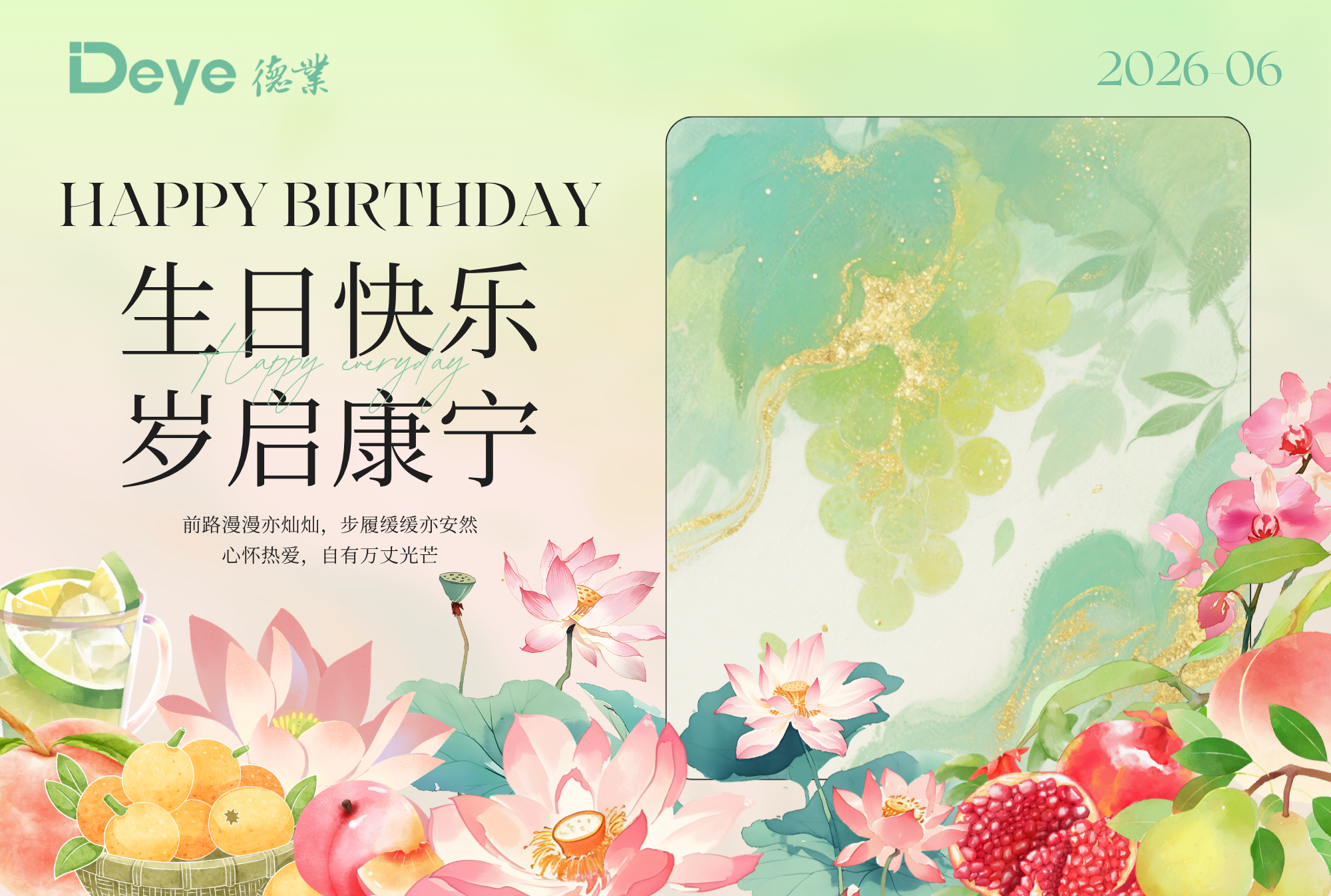 allwincity万象城股份生日贺卡 (17.8 x 12 厘米) (4).png